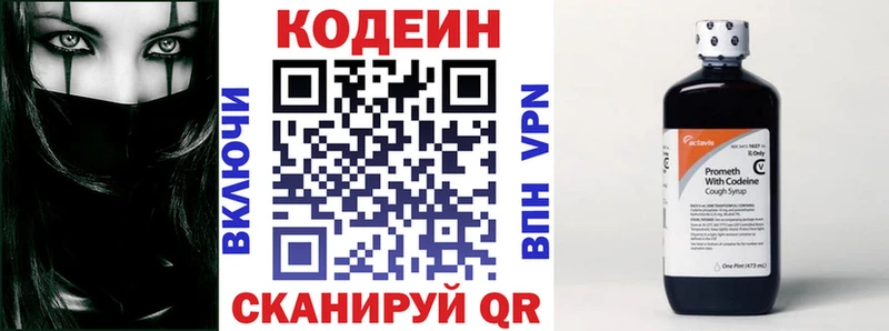 Codein Purple Drank  Тюмень 