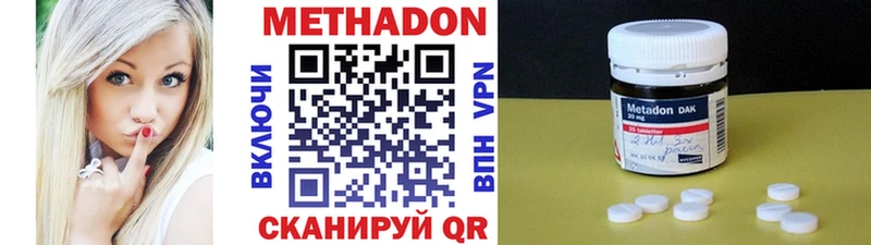 МЕТАДОН мёд  МЕГА зеркало  Тюмень 